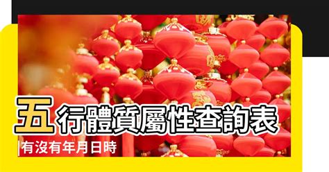 算命五行|免費生辰八字五行屬性查詢、算命、分析命盤喜用神、喜忌